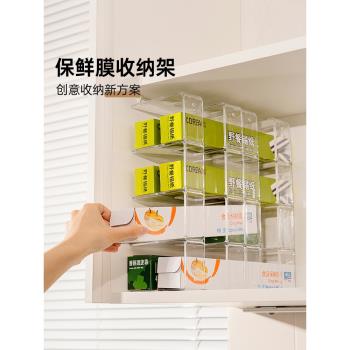 保鮮膜收納架櫥櫃分格整理置物架櫃門內側廚房用品壁掛收納盒神器