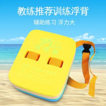 可尼亞游泳浮板專業水上背漂漂浮輔助神器兒童大人初學者游水裝備