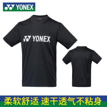 YONEX尤尼克斯羽毛球服yy男款透氣速幹短袖t恤文化衫半袖運動上衣