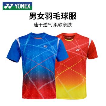 YONEX尤尼克斯羽毛球服短袖T恤yy男士女生專業比賽訓練上衣速幹衣