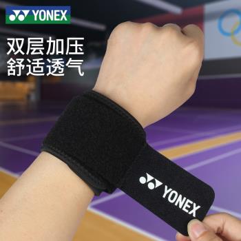YONEX尤尼克斯運動護腕健身防扭傷羽毛球yy可調節加壓護手腕男女
