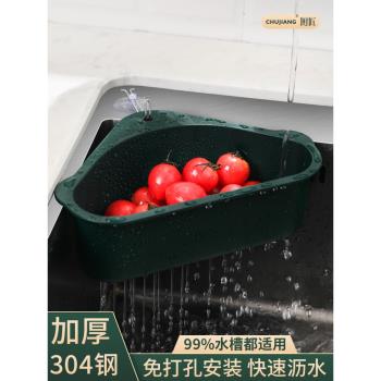 廚房水槽三角瀝水籃304不銹鋼洗碗置物架剩菜剩飯過濾網收納神器