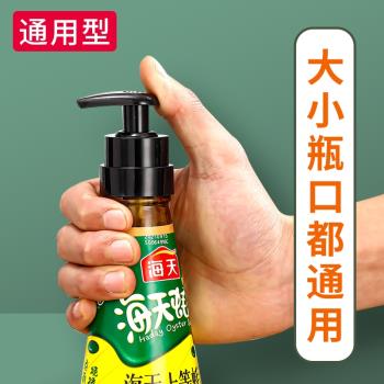 蠔油擠壓器大小通用耗油按壓嘴海天李錦記專用泵頭食品級油壺神器