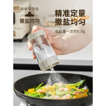 定量鹽罐玻璃調料盒廚房家用防潮密封調味料罐套裝撒鹽神器控鹽瓶