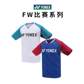 YONEX尤尼克斯羽毛球服男速幹短袖t恤yy時尚拼接半袖運動上衣夏季