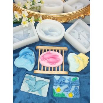 ins韓國風海豚浮雕手工皂矽膠模具diy單個長方形肥皂香薰蠟燭模型