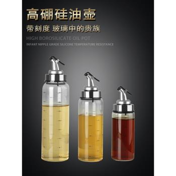 高硼矽玻璃油壺防漏歐式家用帶刻度油罐香油醬油醋壺廚房用品油瓶