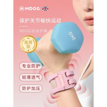 TFCC米度狗男女款瑜伽疼痛護腕