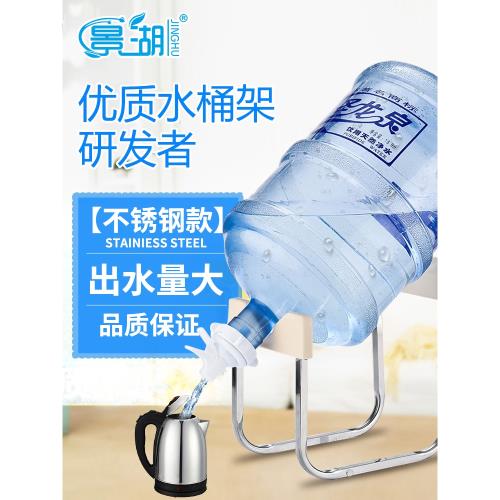 純凈水桶裝水支架倒置飲水器抽水器飲水機礦泉壓水器出水器水桶架