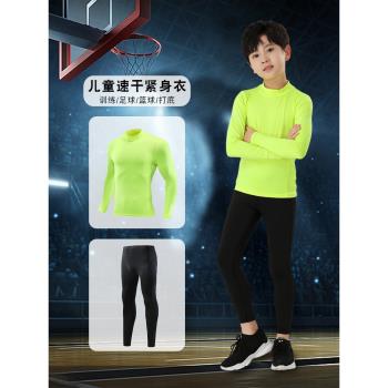 熒光綠兒童訓練服緊身衣小學生打底服秋冬季運動比賽速幹長袖班服
