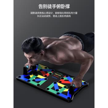 多功能男士腹肌訓練器材健身支架