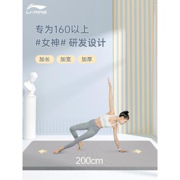 李寧瑜伽墊靜音墊防滑墊運動減震墊加厚加寬墊子健身墊家用初學者