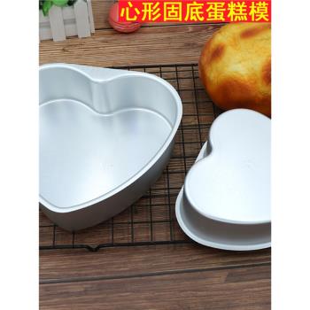 烘焙工具烤箱家用心形陽極固定底芝士模具愛心 乳酪蛋糕模具6寸8