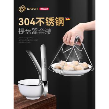 德國 304不銹鋼防燙夾廚房多功能蒸菜取盤子防滑夾碗器提盤碟夾子
