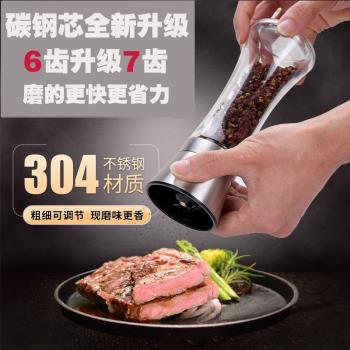 7齒碳鋼芯胡椒研磨器304不銹鋼廚房調料瓶香料瓶磨粉神器食品級