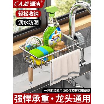 水龍頭置物架洗菜池海綿刷廚房