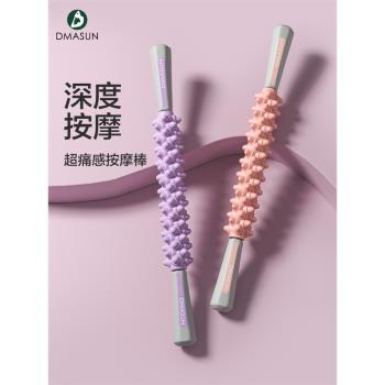 狼牙棒按摩滾軸小腿肌肉放鬆滾輪腿部深度按摩神器瘦腿瑯琊按摩棒