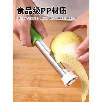 蘋果不銹鋼梨子二合一削皮器伸縮