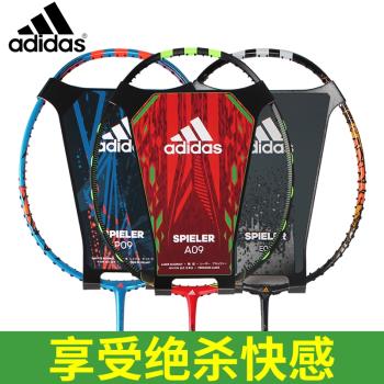 adidas阿迪達斯羽毛球拍全碳素纖維超輕進攻耐打耐用型成人健身單