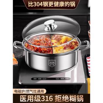 316不銹鋼電磁爐專用加厚鴛鴦鍋