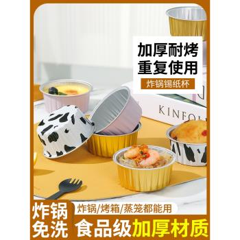 布丁杯錫紙杯空氣炸鍋專用碗蛋糕模具蝦扯蛋錫紙盒烘焙家用小號盤