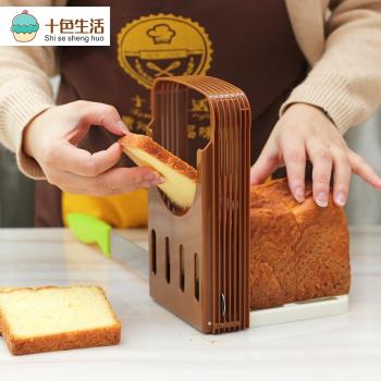 麵包切片器吐司分片器切割架家用土司麵包刀分片器套裝烘焙工具