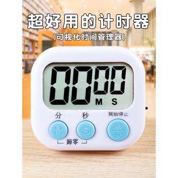 計時器廚房定時器實驗室電子鬧鐘秒錶大屏幕正倒計時器提醒器學生