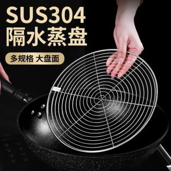 廚房家用加厚304不銹鋼蒸架蒸片電飯鍋商用加粗隔水蒸籠篦子