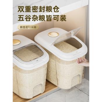 廚房裝米桶家用密封米箱米缸麵粉防蟲防潮大米五穀雜糧儲存收納盒