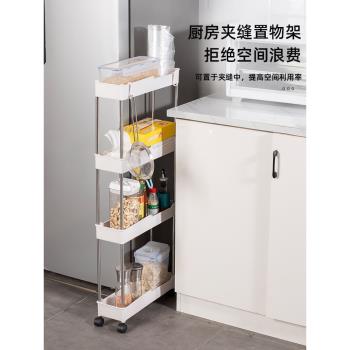 多層窄縫可移動蔬菜籃廚房置物架