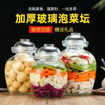 四川泡菜壇子玻璃加厚透明家用水密封醃製鹹菜酸菜淹菜缸糖蒜罐子