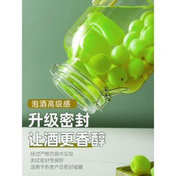 專用密封罐容器泡酒玻璃瓶