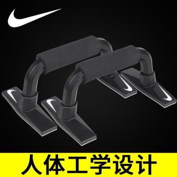 NIKE耐克做俯臥撐支架多功能家用健身訓練器材神器俄挺工字型男女
