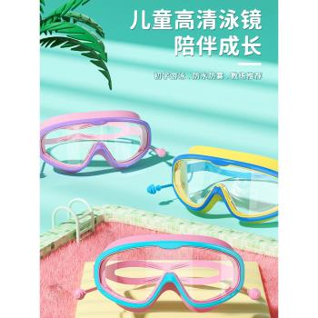 兒童泳鏡高畫質防霧防水男童女童大框游泳眼鏡耳塞一體專業潛水裝備