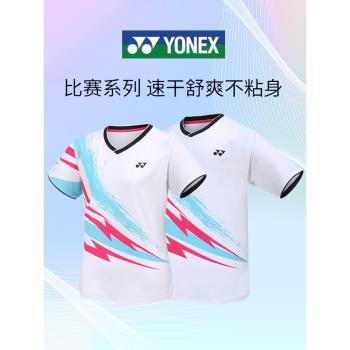 YONEX尤尼克斯羽毛球服yy透氣速幹短袖t恤男女款時尚半袖運動上衣