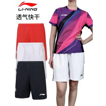 李寧羽毛球服短褲時尚寬松透氣吸汗速幹專業比賽訓練運動褲子男女
