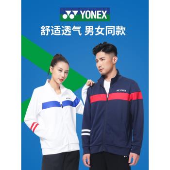 YONEX尤尼克斯羽毛球服外套男yy速幹比賽訓練服長袖秋冬運動上衣