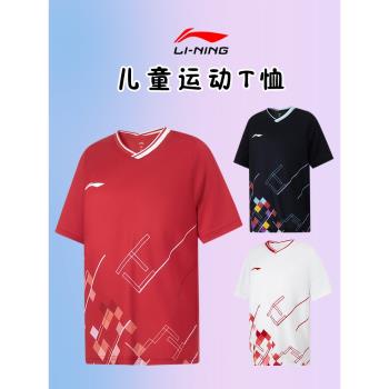 李寧兒童羽毛球服短袖男童女童小孩專業比賽運動訓練吸汗速幹T恤