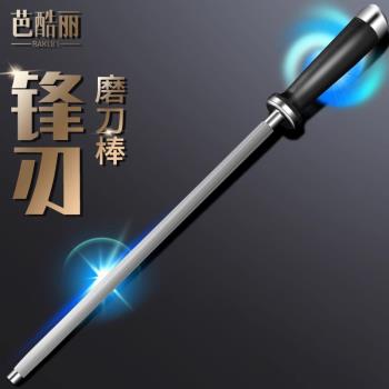德國磨刀棒超細磨刀棍棒屠夫快速菜刀神器家用專業廚房磨刀石