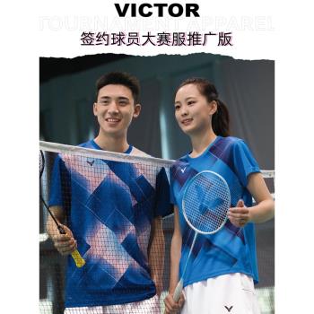 VICTOR勝利羽毛球服短袖T恤速乾透氣專業運動比賽大賽款威克多夏