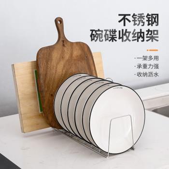 不銹鋼碗架新款碗碟盤收納架放碗盤子置物架碗碟瀝水置物架