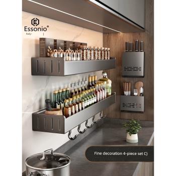 ESSONIO義大利槍灰廚房置物架免打孔壁掛式刀架調味料用品大全