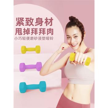 啞鈴女士健身家用器材兒童練臂肌瑜伽普拉提小學生實心純鐵小啞鈴