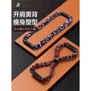 開肩瑜伽家用8字拉力器