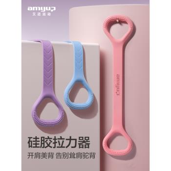 開肩美背家用女士瑜伽8字拉力器