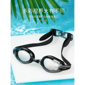 arena阿瑞娜游泳眼鏡高畫質防水防霧男女士成人大框游泳鏡專業裝備