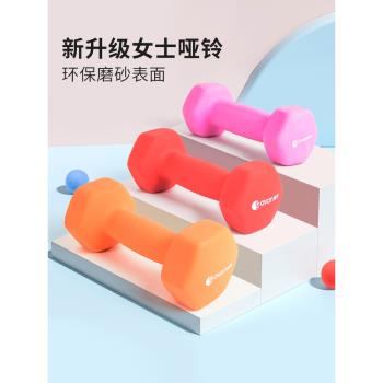 伽梵啞鈴女士健身家用套裝組合浸塑六角純鐵包膠小啞鈴男健身器材