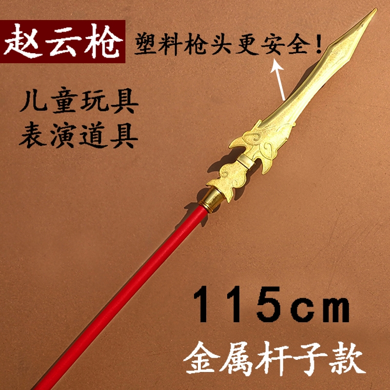 古代三國趙子龍趙云龍膽槍未開刃霸王紅纓槍長矛木制兒童兵器玩具|劍道