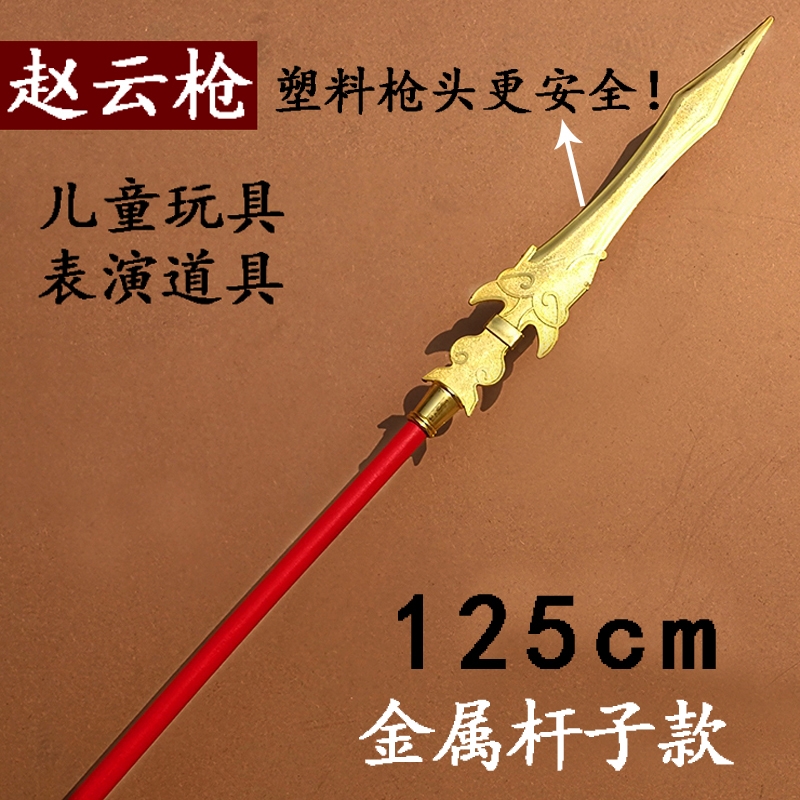 古代三國趙子龍趙云龍膽槍未開刃霸王紅纓槍長矛木制兒童兵器玩具|劍道