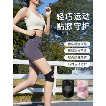 專業跳繩髕骨帶運動護膝女膝蓋半月板損傷跑步登山固定關節保護套